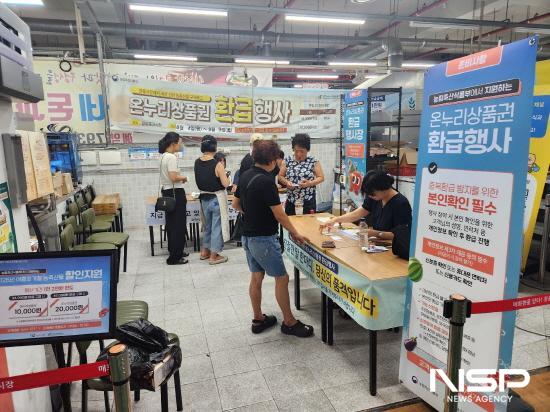 NSP통신-여름휴가철 전통시장 농축산물 할인지원 환급행사 (사진 = 광양시청)