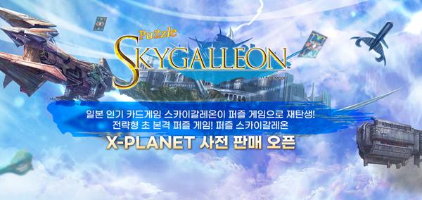 NSP통신- (이미지 = 컴투스플랫폼)