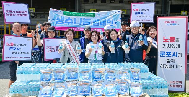 NSP통신-5일 군포시 비정규직 지원센터가 이동노동자 생수나눔 캠페인을 개최했다. (사진 = 군포시)