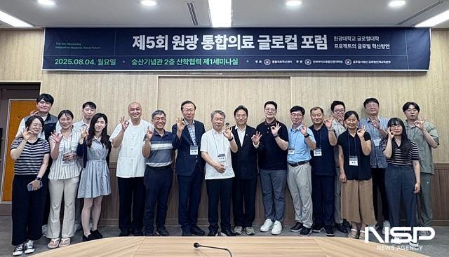 NSP통신- (사진 = 원광대학교)