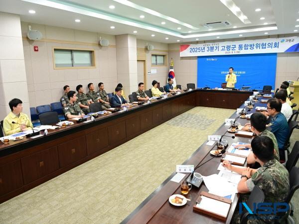 [NSP PHOTO]고령군, 통합방위협의회 회의 개최