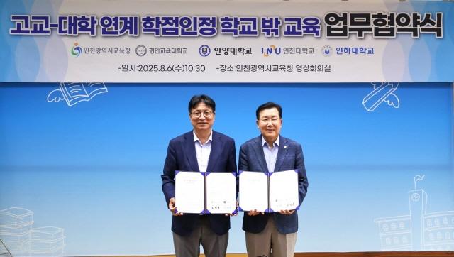 NSP통신-안양대와 인천시교육청 간 고교-대학 연계 학점 인정 학교 밖 교육 업무협약식 기념촬영 모습. (사진 = 안양대학교)