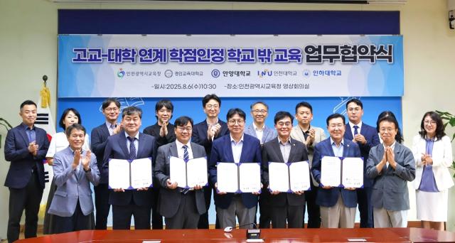 NSP통신-안양대와 인천시교육청 간 고교-대학 연계 학점 인정 학교 밖 교육 업무협약식 단체 기념촬영 모습. (사진 = 안양대학교)