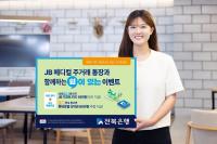 [NSP PHOTO]전북은행, 개업 의사·약사 대상 메디 休(휴) 이벤트 실시