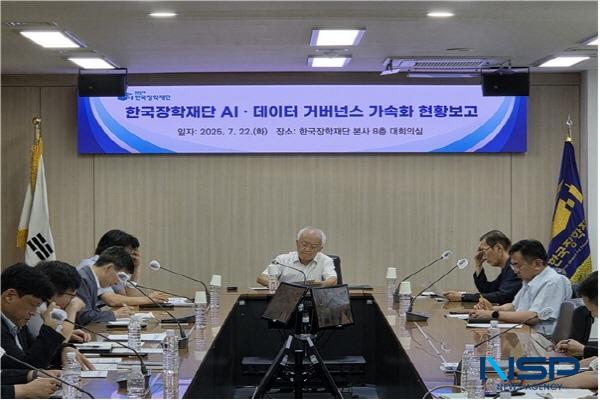 NSP통신-한국장학재단은 공공기관 최초로 전 직원을 대상으로 인공지능(AI) 전환 자체 수준진단을 실시했다. (사진 = 한국장학재단)