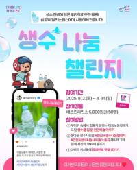 [NSP PHOTO]안산시, 생수 나눔 챌린지 전개…무더위 속 이동노동자 응원