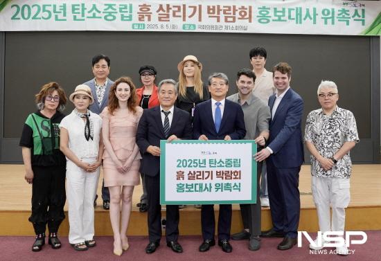 NSP통신-탄소중립 흙 살리기 홍보대사 위촉 (사진 = 구례군청)