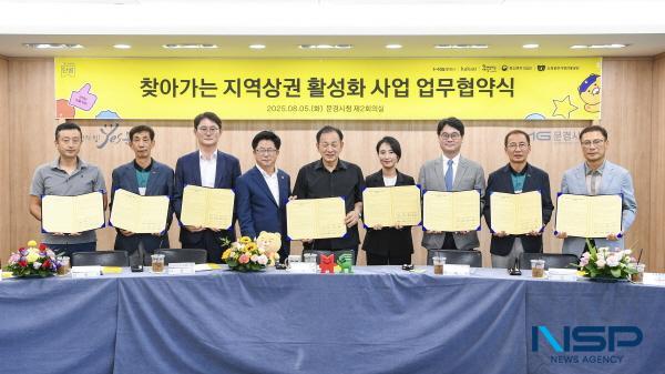 NSP통신-문경시는 지난 5일 디지털 전환을 통한 지역 상권 활성화를 추진하기 위해 카카오, 함께만드는세상, 소상공인시장진흥공단, 문경중앙시장상인회, 점촌전통시장상인회, 행복상점가상인회, 점촌역전상점가상인회와 업무협약(MOU)를 체결했다. (사진 = 문경시)