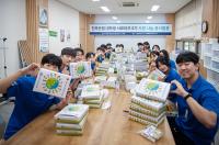 [NSP PHOTO]전북은행 대학생 서포터즈, 사랑 나눔 봉사활동 실시