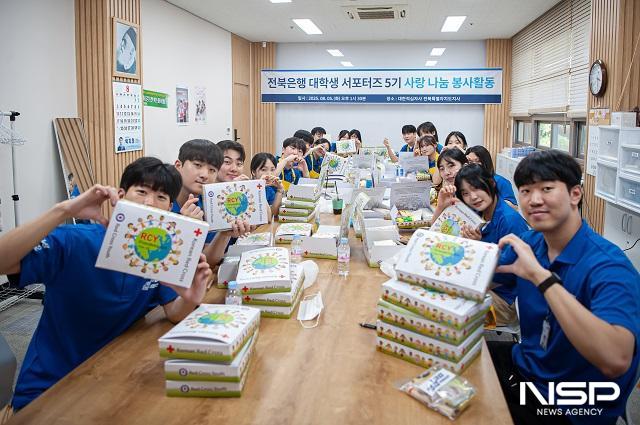 NSP통신- (사진 = 전북은행)