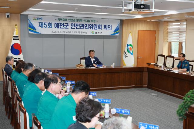 [NSP PHOTO]예천군, 제5회 안전관리위원회 열어