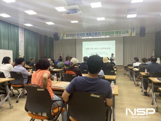 NSP통신-외국인 계절근로자 고용주 대상 인권침해 예방교육 (사진 = 광양시청)