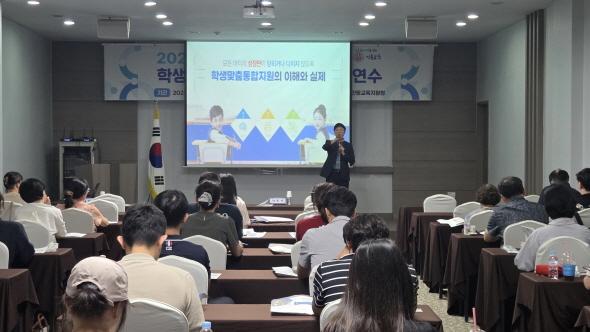 NSP통신-안동교육지원청은 지역 초, 중, 고, 특수학교 행정실장, 업무담당교사, 전문상담교사 및 전문상담사, 교육복지사 160명을 대상으로 2025년 학생맞춤통합지원 체계 구축 연수를 실시했다. (사진 = 안동교육지원청)