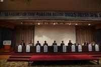 [NSP PHOTO]원자력환경공단·방폐물처분 학술단체 협의회, 워크숍 개최
