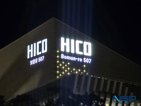[NSP PHOTO]경주시, APEC 맞아 보문단지 건물번호판 새단장