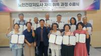 [NSP PHOTO]포항선린대학교 평생교육원,  노인건강지도사 자격증 취득과정 수료식 개최