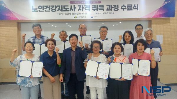 [NSP PHOTO]포항선린대학교 평생교육원,  노인건강지도사 자격증 취득과정 수료식 개최