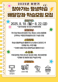 [NSP PHOTO]화성시, 찾아가는 평생학습 배달강좌 모집