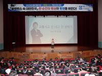 [NSP PHOTO]의성군, 교통사고 판례 전문가 한문철 변호사 특강 개최