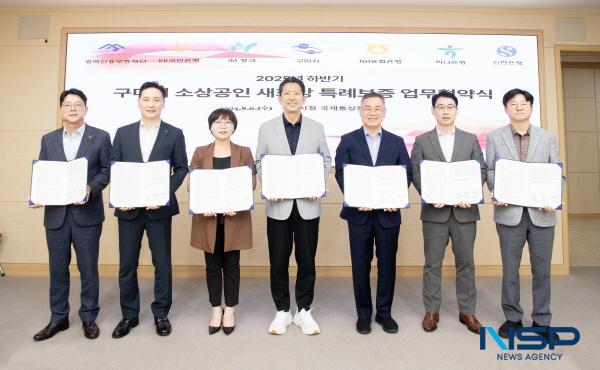 [NSP PHOTO]구미시, 소상공인 특례보증 역대최대 1320억 지원
