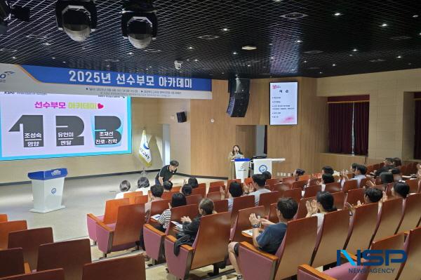 NSP통신-경상북도교육청은 6일 본청 행복지원동 연화관에서 도내 초·중·고 학생 선수의 학부모 100여 명을 대상으로 학생 선수 학부모 아카데미를 개최했다. (사진 = 경상북도교육청)