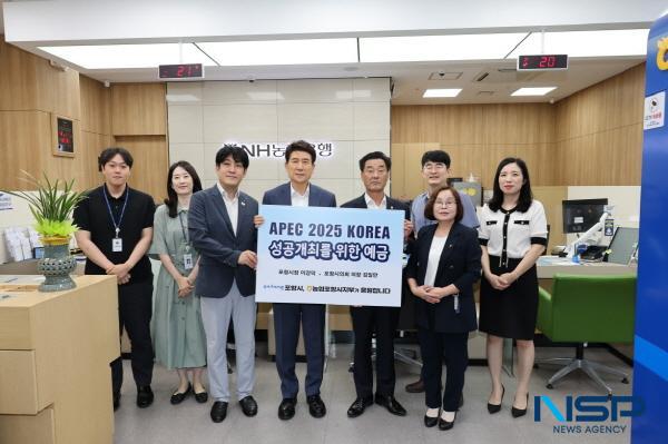 NSP통신-이강덕 포항시장과 김일만 포항시의회 의장은 6일 NH농협은행이 출시한 APEC 2025 KOREA 성공개최를 위한 예금에 각각 포항 1호, 2호로 가입했다. (사진 = 포항시)