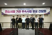 [NSP PHOTO]포항시, 푸드테크 연구지원센터 연계 후속사업 본격화...클러스터 조성 박차