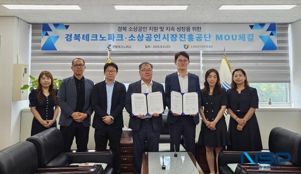 NSP통신-경북테크노파크는 6일 소상공인시장진흥공단 대구경북지역본부와 함께 경상북도 소상공인의 자립 기반 강화와 성장 생태계 조성을 위해 전략적 협력을 맺었다고 밝혔다. (사진 = 경북테크노파크)