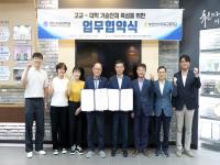 [NSP PHOTO]영남이공대, 부산전자공고와 협약 체결...반도체 분야 전문 기술인재 양성 박차