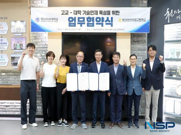 [NSP PHOTO]영남이공대, 부산전자공고와 협약 체결...반도체 분야 전문 기술인재 양성 박차
