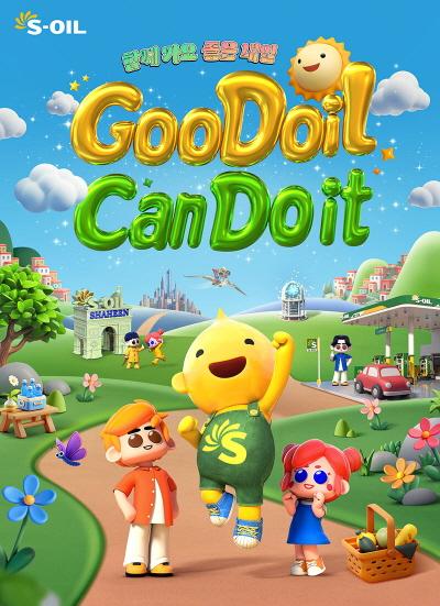 [NSP NEWS Image]S-OIL 샤힌 프로젝트 앞세워 구도일 광고 시즌3 공개