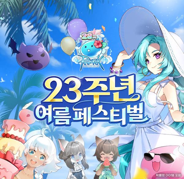[NSP PHOTO]그라비티, 라그나로크 온라인 론칭 23주년 기념 페스티벌 실시