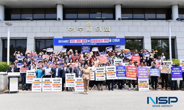 NSP통신-지난달 여수시의회에서 여수MBC 순천이전 반대 결의대회가 열렸다. (사진 = 여수시의회)