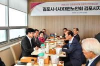 [NSP PHOTO]김병수 김포시장, 대한노인회와 노인복지 현재와 미래 논해