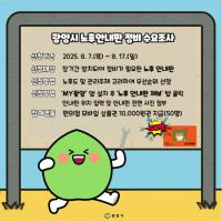 [NSP PHOTO]광양시, 노후 안내판 정비 수요조사 실시
