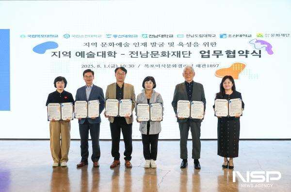 NSP통신-순천대학교 애니메이션·문화콘텐츠스쿨이 전남문화재단과 지역 문화예술 인재 발굴 및 육성을 위한 업무협약을 체결했다 (사진 = 순천대)
