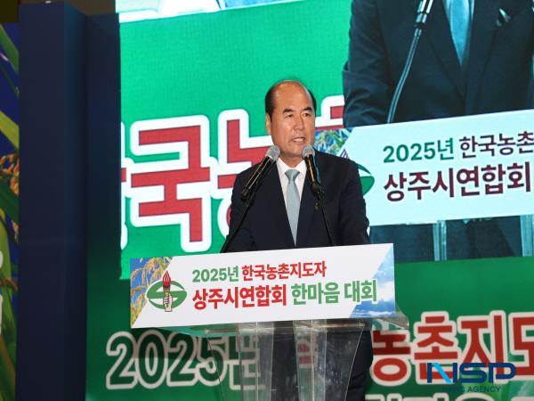 [NSP PHOTO]상주시, 2025년 한국농촌지도자상주시연합회 한마음 대회 개최