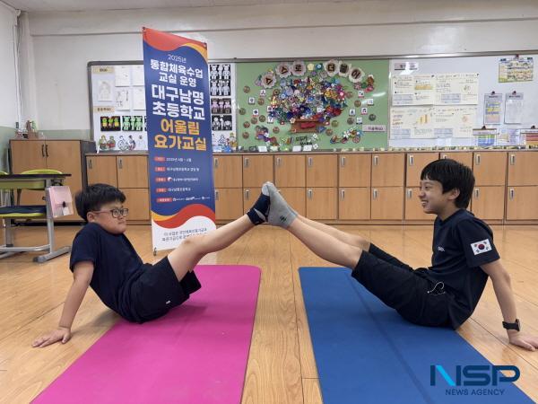 [NSP PHOTO]대구시장애인체육회, 2025 통합체육수업 교실 성료