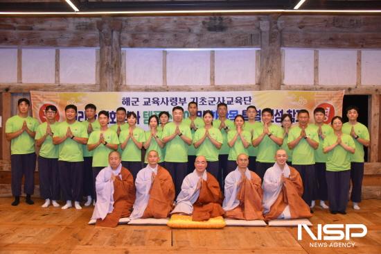 NSP통신-참가자들과 차담회 (사진 = 지리산대화엄사)