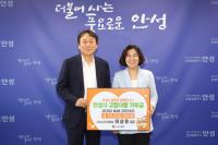 [NSP PHOTO]이상호 시너스이앤씨 대표, 안성시에 고향사랑 1천만원 기탁