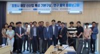 [NSP PHOTO]포항테크노파크, 포항시 해양 신산업 육성 기본구상 최종보고회 개최