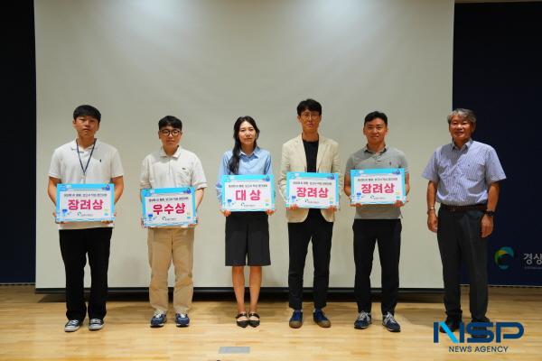 [NSP PHOTO]경상북도개발공사, 생성형AI 보고서 경진대회 개최