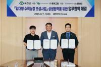 [NSP PHOTO]예천군, 임대형 수직농장 상생협력 업무협약 체결
