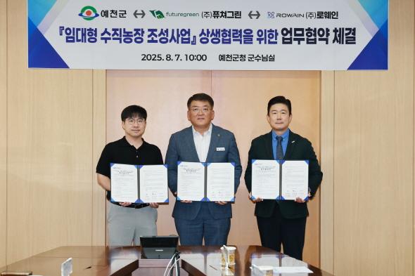 [NSP PHOTO]예천군, 임대형 수직농장 상생협력 업무협약 체결