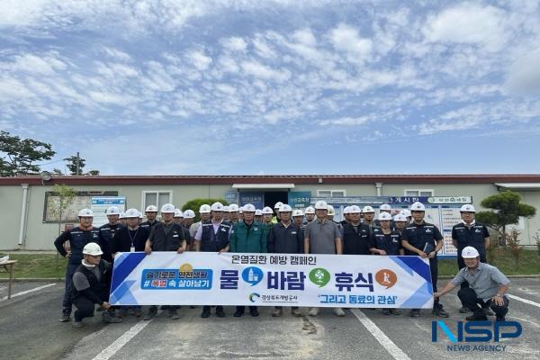 [NSP PHOTO]경북개발공사, 폭염 속 현장 근로자 건강 보호 위한 캠페인 진행