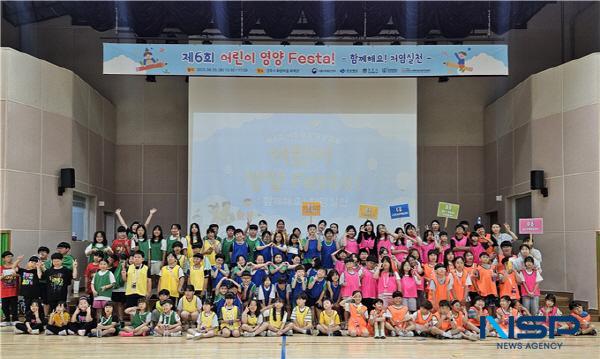 [NSP PHOTO]경주시 어린이·사회복지급식관리지원센터 2025년도 아동 대상 영양캠프 어린이 영양 Festa 실시