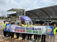 [NSP PHOTO]여수광양항만공사, 항만종사자 대상온열질환 예방 캠페인추진
