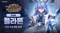 [NSP PHOTO]넷마블, 세븐나이츠 리버스 신규 전설 영웅 플라튼 등 업데이트 실시
