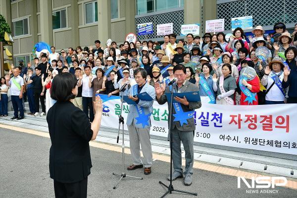 NSP통신-여수시청 현관에서 음식·숙박업 영업주들이 친절 실천 자정 결의대회를 개최했다. (사진 = 여수시)