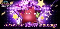 [NSP PHOTO]그라비티, 방치형 RPG 이번주만 국내 CBT 실시
